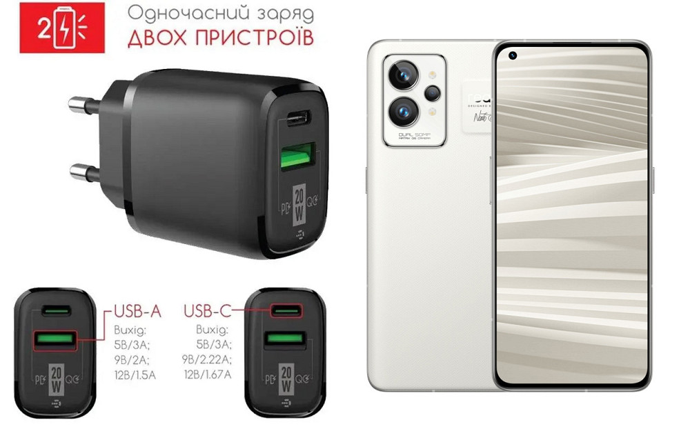 Сетевое зарядное устройство для Realme GT2 Pro, 20W 3A, Quick Charge 3.0 Киев - изображение 1