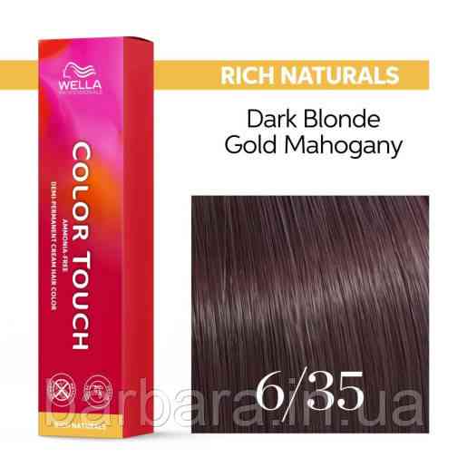6/35 Фарба для волосся Wella Color Touch  6/35 містичне золото Киев
