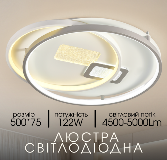 Світлодіодна пристельова люстра VALESO 2H-002, Білий Коломыя