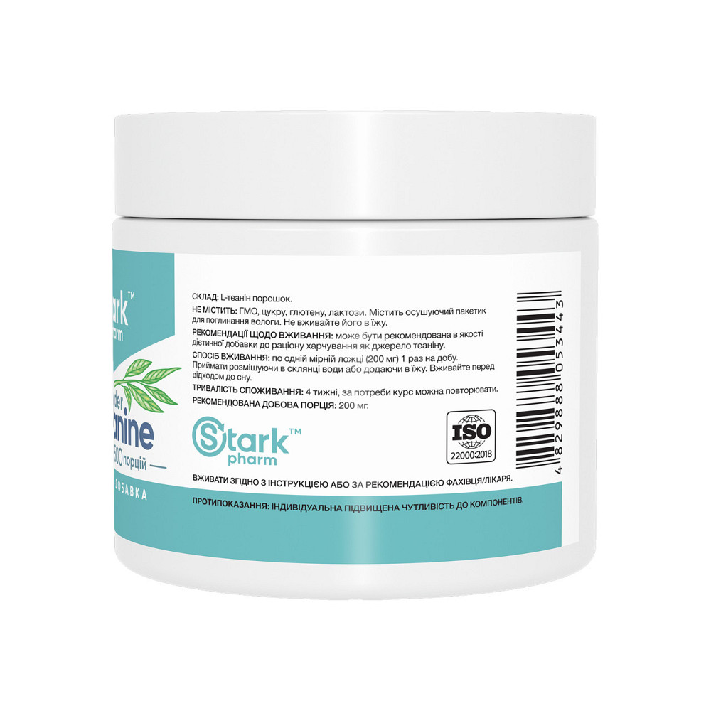 Теанин для нервной системы Stark Pharm L-Theanine 100g Киев - изображение 2