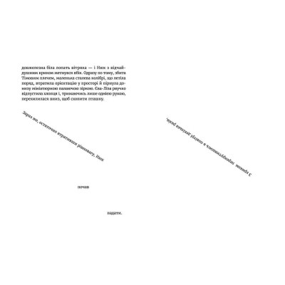 Книга У світлі світляків. Там, де тиша. Книга 3 - Ольга Войтенко Видавництво Старого Лева (9786176799160) Вінниця - фото 4