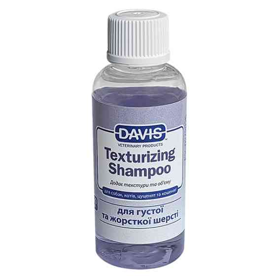 Davis Texturizing Shampoo ДЕВІС ТЕКСТУРУЮЧИЙ шампунь для жорсткої та об’ємної шерсті у собак і котів, концентрат Київ