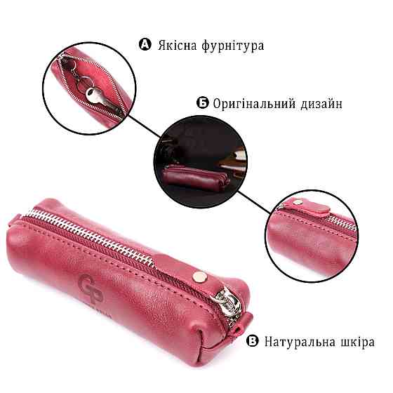 Женская кожаная ключница GRANDE PELLE 16790 Бордовый Киев