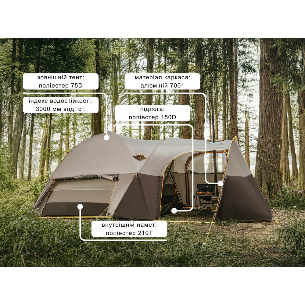 Намет шестимісний Naturehike, KOTA 6, CNK2450WS031, 75D, світло-коричневий Київ - фото 17