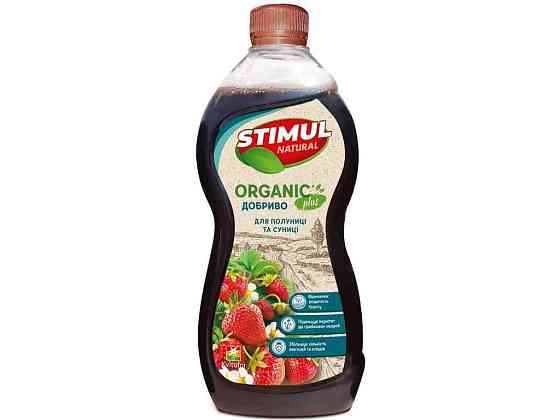 Добриво органічне для полуниці та суниці 550мл ТМ STIMUL NATURAL   Solmir Київ
