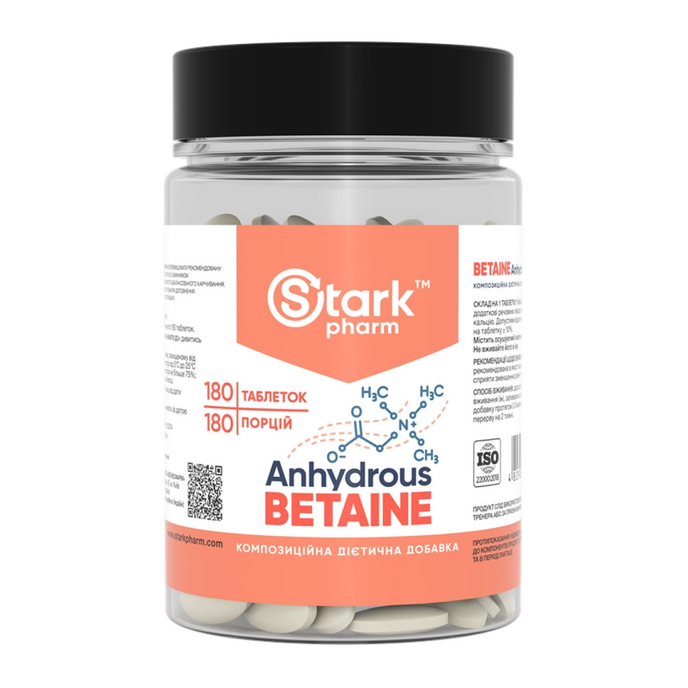 Бетаїн Stark Pharm Betaine Anhydrous 500 mg 180 капсул Київ - фото 1