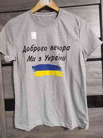 Футболка Доброго вечора ми з України женская 46 серый Киев