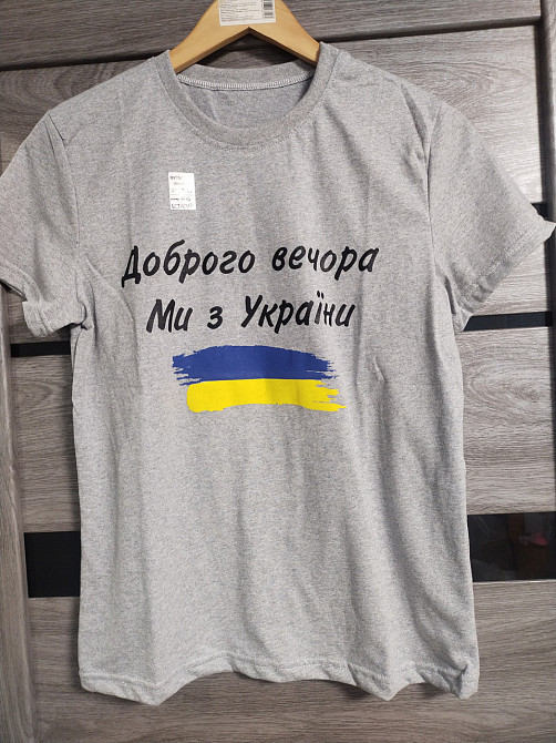 Футболка Доброго вечора ми з України женская 46 серый Киев - изображение 1