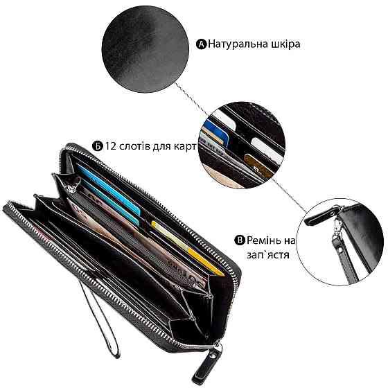 Вместительное мужское портмоне-клатч Черный (Boston) Киев