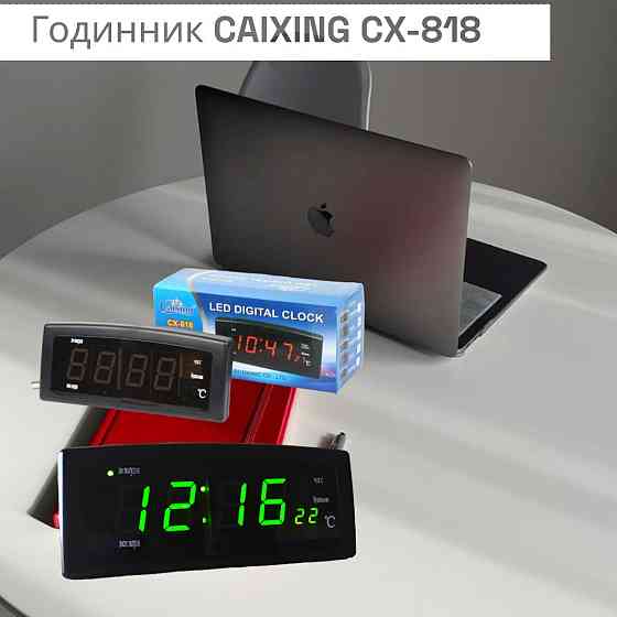 Електронні настільні годинники CAIXING CX-818 з будильником та зеленим LED-підсвічуванням (модель 12 Київ