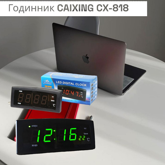 Электронные настольные часы CAIXING CX-818 с будильником и зелёной LED-подсветкой (модель 1225) Киев - изображение 1