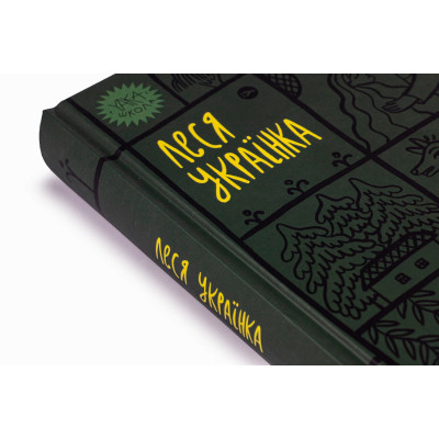 Книга Леся Українка. Вибрані твори Yakaboo Publishing (9786178107796) Винница - изображение 10