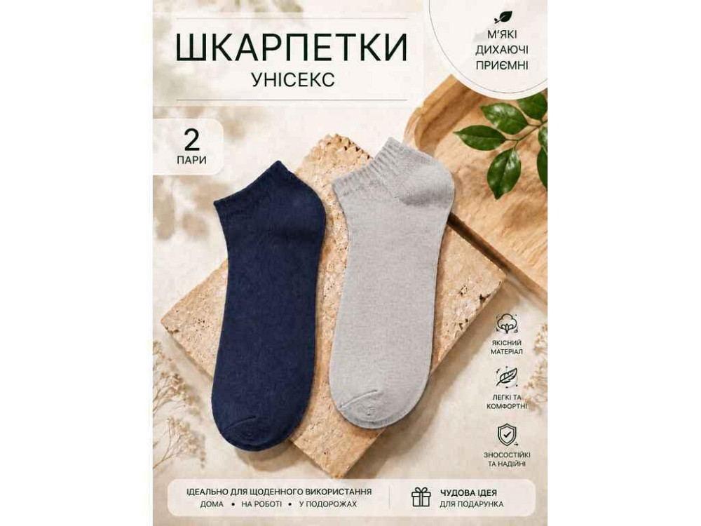Носки темно-синий/светло-серый SM5-10 р.35-39 2пар ТМ СHINA Киев - изображение 1