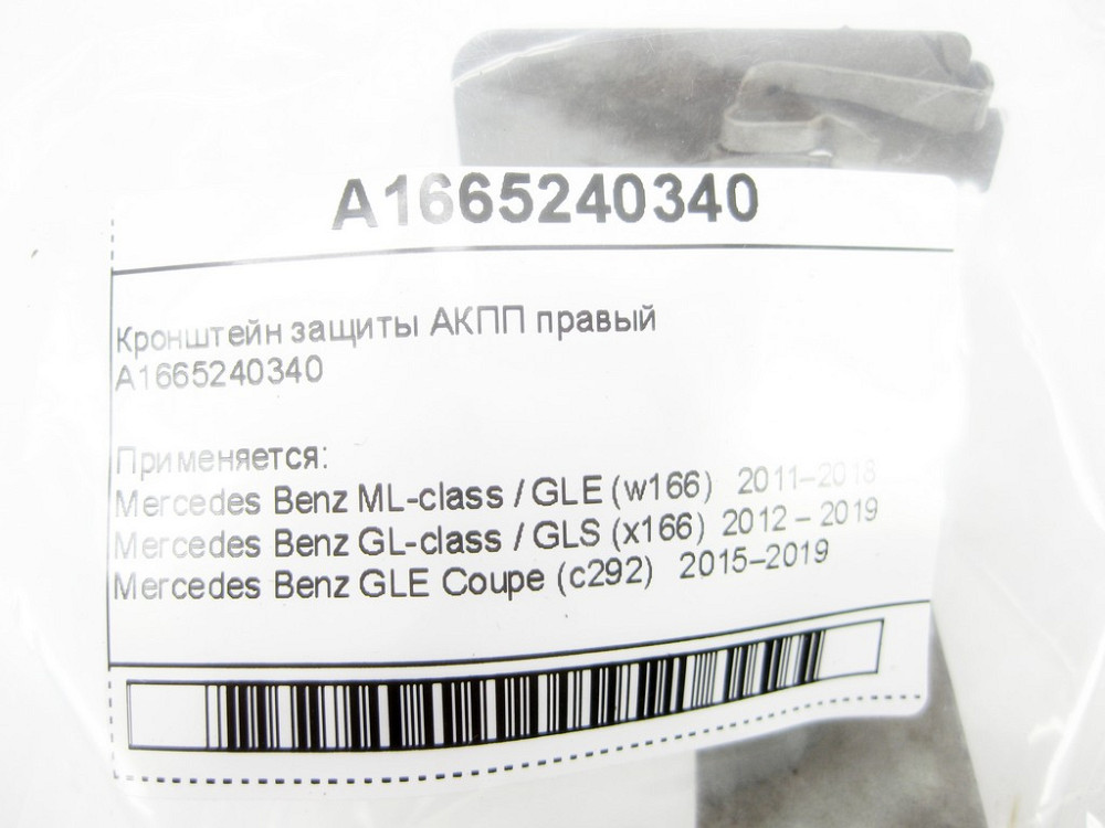 Mercedes-Benz  A1665240340 Кронштейн захисту АКПП правий ML GLE W166 GL GLS X166 Одесса - изображение 6