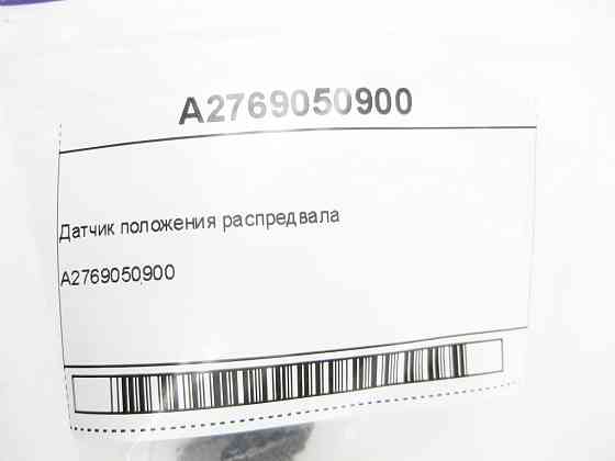Mercedes-Benz  A2769050900 Датчик положення распредвала C-Class Cabrio A205 C-class Estate S205 C-Class Coupe С205 C-Class W205 GLC X253 GLC Coupe C25 Одесса