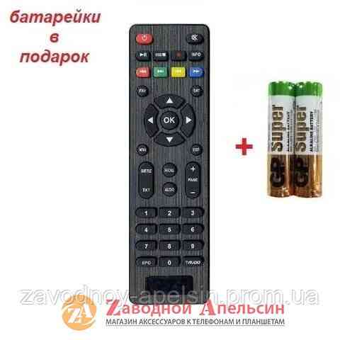 Пульт тюнера SAT INTEGRAL S-1225 hd Одесса