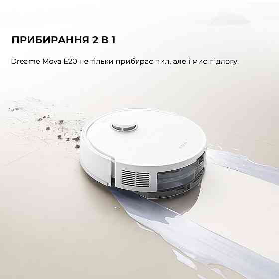 Робот-пилосос Bot Mova E20 (RLE22GA) ( white ) Харків