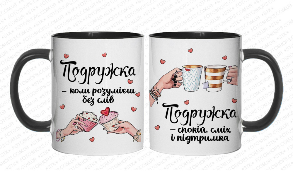 Оригинальный подарок подруге, чашка с принтом 