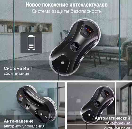 Робот пилосос для вікон Chovery CL2 з додатком. Харків