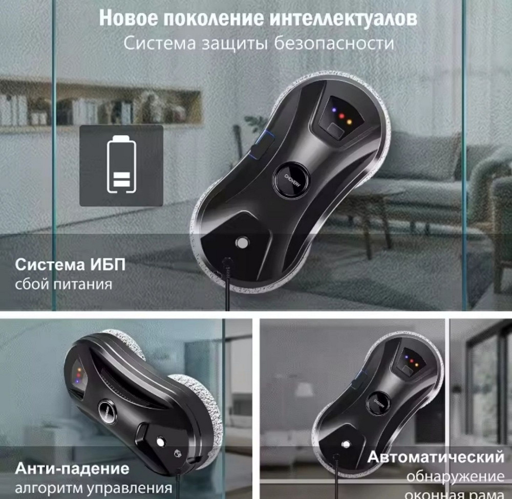 Робот пилосос для вікон Chovery CL2 з додатком. Харків - фото 6