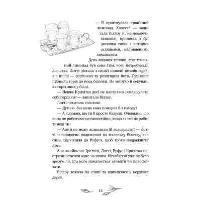Книга Дівчинка на ім'я Віллоу. Книга 2: Шепіт лісу - Забіне Больман BookChef (9786175484326) Винница