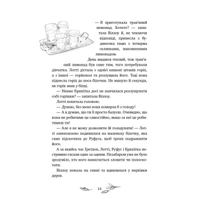 Книга Дівчинка на ім&apos;я Віллоу. Книга 2: Шепіт лісу - Забіне Больман BookChef (9786175484326) Вінниця - фото 6