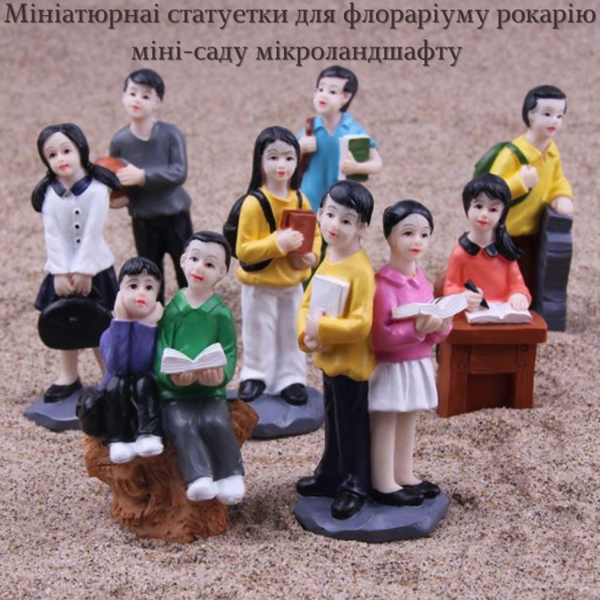 Декоративные фигурки Ученики для мини-сада, флорариума, миниатюры, моделирования, песочного стола. Полистоун Одесса - изображение 4
