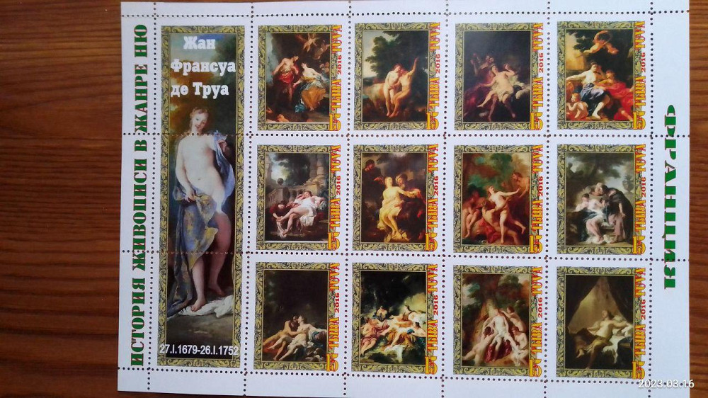 История живописи в жанре НЮ. Не официальный выпуск (Д-5) Полтава - изображение 1