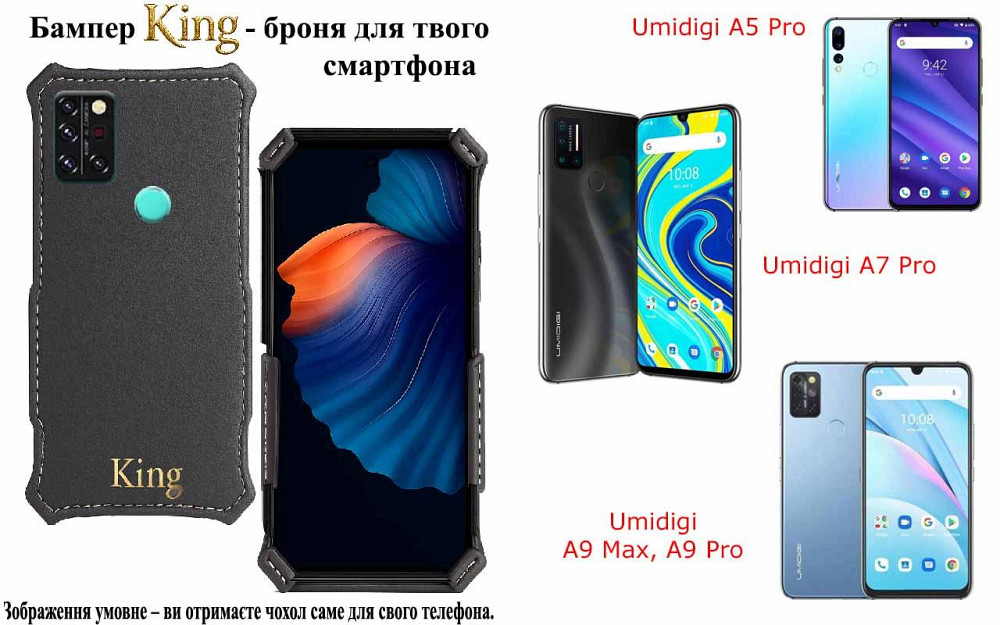 Бампер King для Umidigi A5 Pro, A7 Pro, A9 Max, A9 Pro, із посиленим корпусом, колір Сірий тм Київ - фото 1
