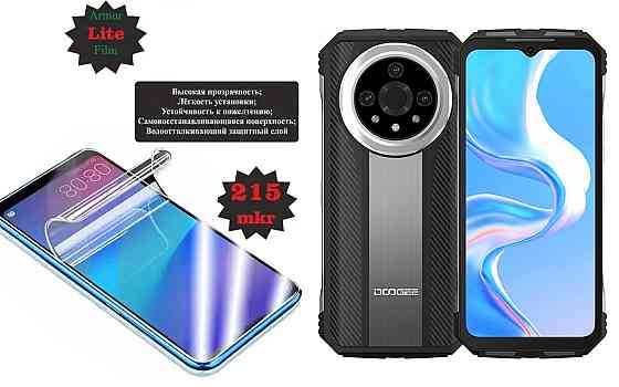 Поліуретанова плівка Doogee V31 GT, Lite, товщина 0,215 мм Київ