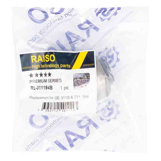 Сайлентблок перед. важеля ниж. внут. Raiso (Швеція) BMW X6 E71, БМВ Х6 Е71 08 - #RL-311194B UAQZQYQ22 Ковель