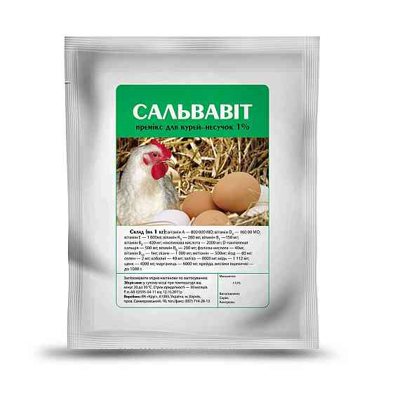 Премікс Сальвавит для курей-несучок 1%, 1 кг Круг Вінниця