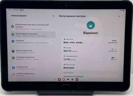 Планшет: Samsung Tab Active 4 Pro 4/64Gb. Wi-Fi. Киев