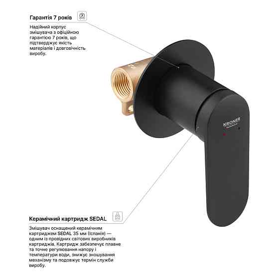 Смеситель скрытого монтажа для душа Kroner Element 211433-3801 черный Киев