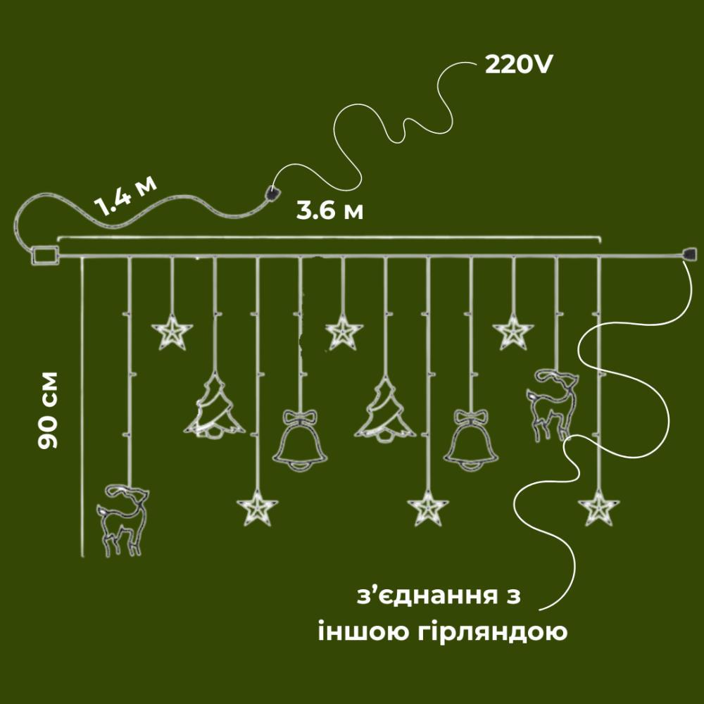 Светодиодная гирлянда штора микс 3м Niki Light Led занавес с фигурами колокольчики елки олени теплый белый Киев - изображение 5