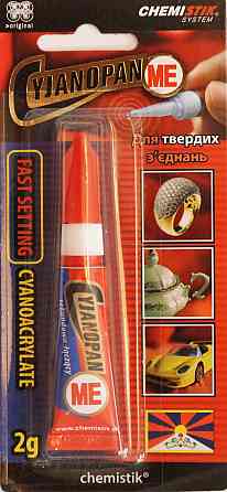 Цианопан тюбик на блистере (красный, МЕ), 2 гр. Пр-во Польша. Павлоград