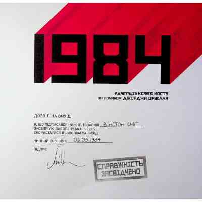 Комикс 1984. Графічний роман - Джордж Орвелл Vivat (9789669829481) Винница