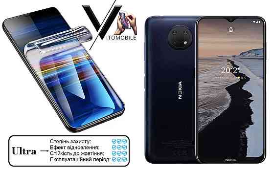 Поліуретанова плівка Ultra для Nokia G10 – мінімальна товщина, максимальний захист! Київ