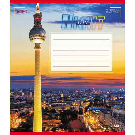 Тетрадь ученическая 