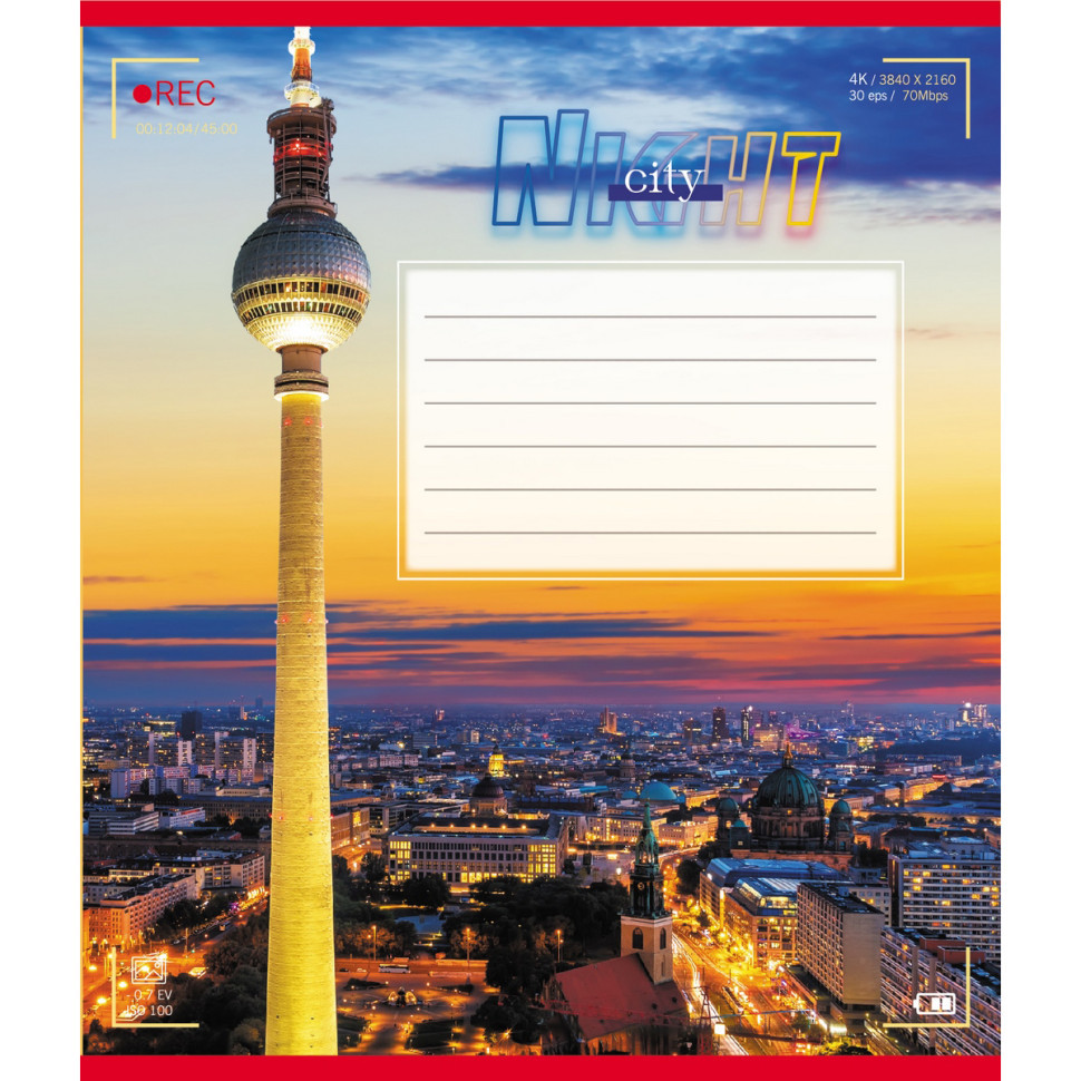 Тетрадь ученическая 