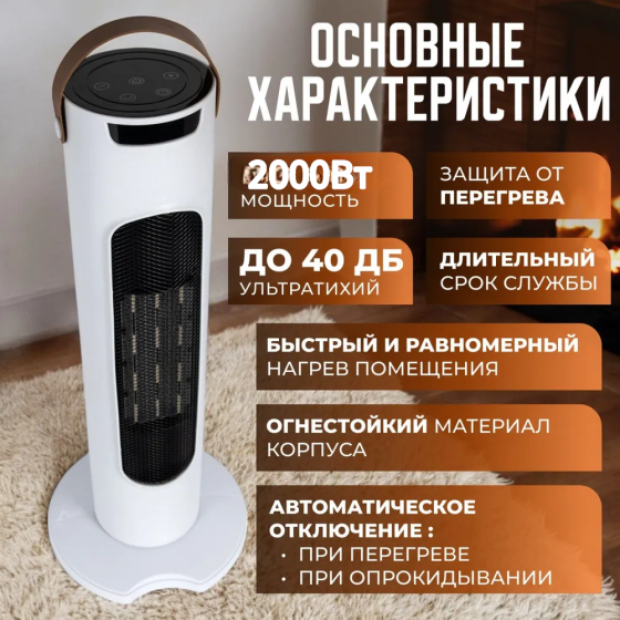 Колонний обігрівач керамічний підлоговий Tower Heat 2000Вт Київ