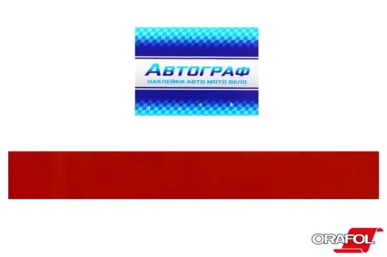 Наклейка на лобове скло 17*136см червона Автограф Вінниця