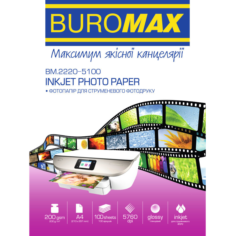 Фотопапір Buromax глянсовий 200 г/м2 А4, 100 л (BM.2220-5100) ( 24778 ) Харьков - изображение 1