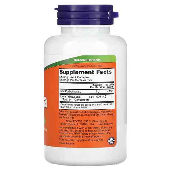 Корінь юки NOW Yucca 500 мг 100 капсул Луцьк