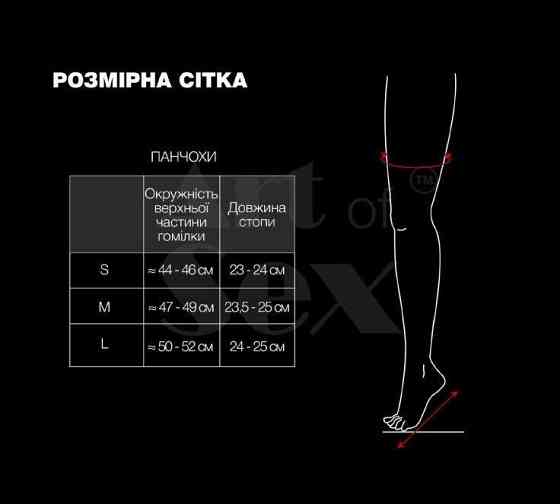 Сексуальні вінілові панчохи Art of Sex - Lora, розмір M, з ефектом голограми Sex Aura Київ