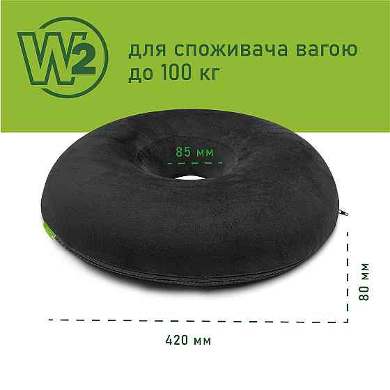 Ортопедична подушка-кільце для сидіння Comfort Trip PMF 010-2 (W2) чорна Дніпро