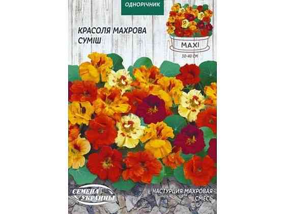 Максі Настурція Махровая (смесь) 10г (10 пачок) ТМ НАСІННЯ УКРАЇНИ Київ