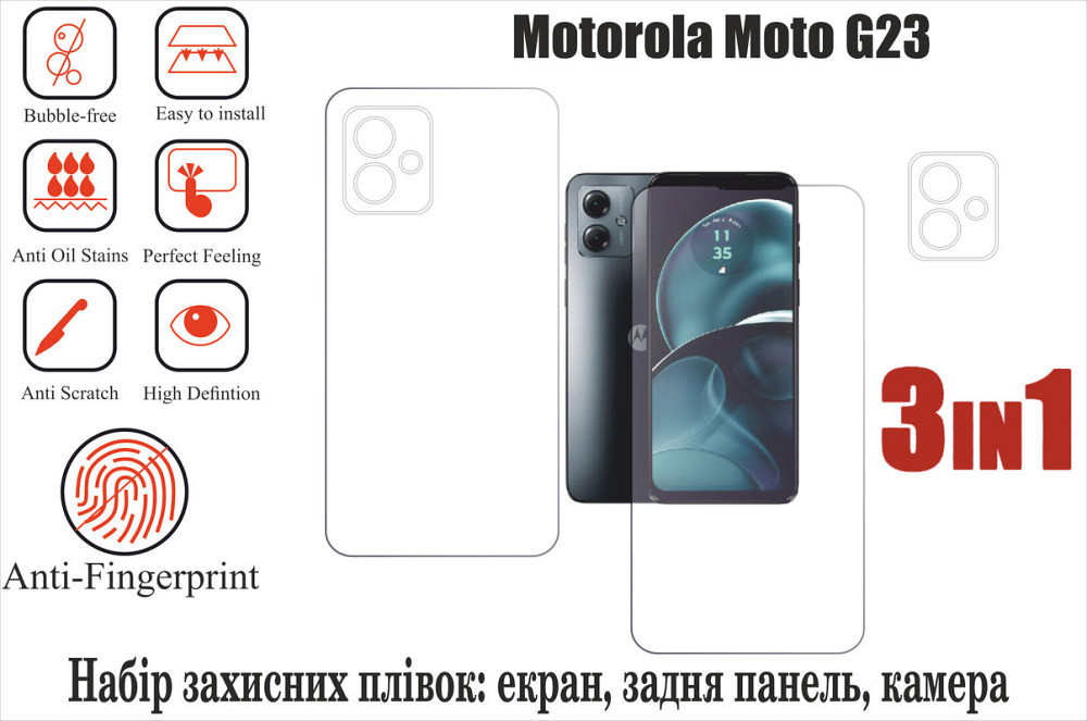 Мягкое стекло King для Motorola Moto G23 (полиуретановая пленка) Киев - изображение 1