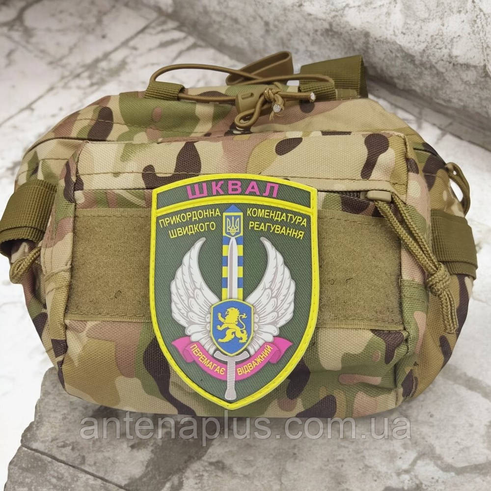 ЗСУ ШКВАЛ Прикордонна комендатура швидкого реагування Перемагає відважний шеврон / патч Київ - фото 3