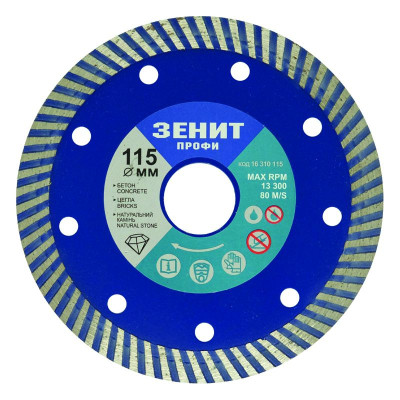 Диск пильний Зеніт &quot;ПРОФІ&quot; алмазний ТУРБО 115?10 мм (16310115) Вінниця - фото 1
